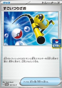 Super Rod Scarlet & Violet Promos #167