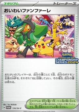 Celebration Fanfare Scarlet & Violet Promos #174