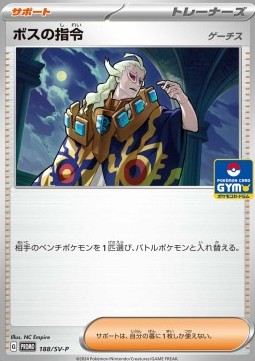 Boss's Orders - Ghetsis Scarlet & Violet Promos #188
