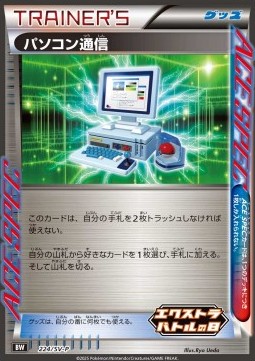 Computer Search Scarlet & Violet Promos #224