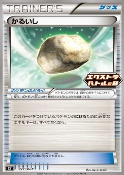 Float Stone Scarlet & Violet Promos #227