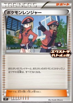Pokémon Ranger Scarlet & Violet Promos #229