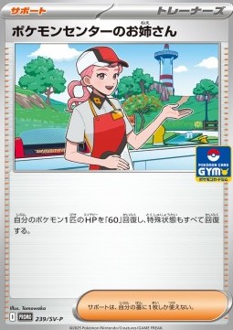 Pokémon Center Lady Scarlet & Violet Promos #239