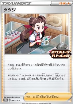 Roxanne Scarlet & Violet Promos #290
