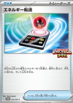 Energy Search Scarlet & Violet Promos #272
