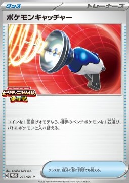 Pokémon Catcher Scarlet & Violet Promos #277