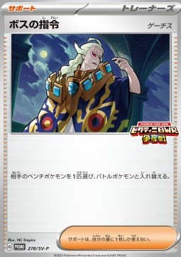 Boss's Orders - Ghetsis Scarlet & Violet Promos #278