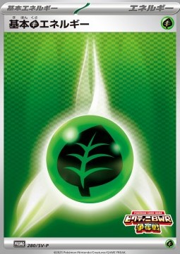 Basic Grass Energy Scarlet & Violet Promos #280
