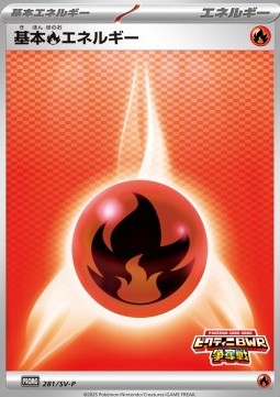 Basic Fire Energy Scarlet & Violet Promos #281