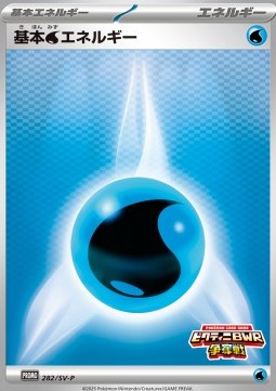 Basic Water Energy Scarlet & Violet Promos #282