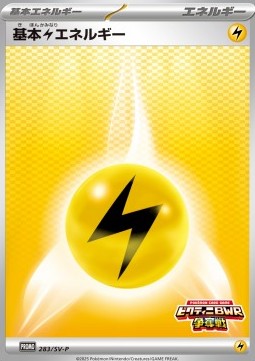 Basic Lightning Energy Scarlet & Violet Promos #283