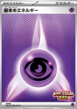 Basic Psychic Energy Scarlet & Violet Promos #284
