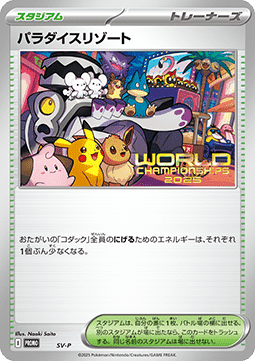 Paradise Resort Scarlet & Violet Promos #
