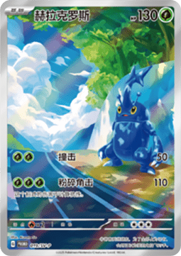 Heracross Scarlet & Violet Simplified Chinese Promos #018