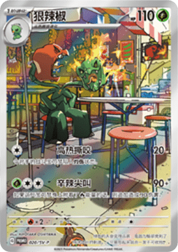 Scovillain Scarlet & Violet Simplified Chinese Promos #020