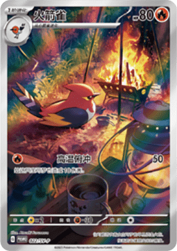 Fletchinder Scarlet & Violet Simplified Chinese Promos #022