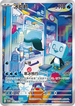 Eiscue Scarlet & Violet Simplified Chinese Promos #025