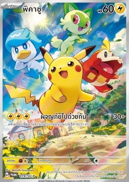 Pikachu Scarlet & Violet Thai Promos #019