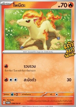 Ponyta Scarlet & Violet Thai Promos #036