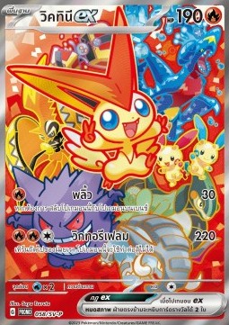 Victini ex Scarlet & Violet Thai Promos #058
