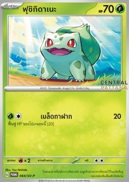 Bulbasaur Scarlet & Violet Thai Promos #064