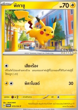 Pikachu Scarlet & Violet Thai Promos #072