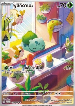 Bulbasaur Scarlet & Violet Thai Promos #101