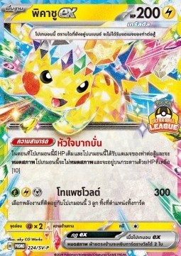 Pikachu ex Scarlet & Violet Thai Promos #224