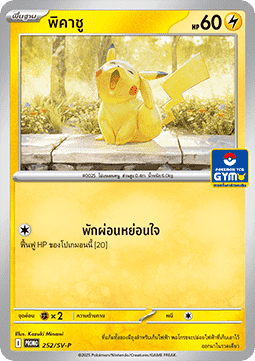 Pikachu Scarlet & Violet Thai Promos #252
