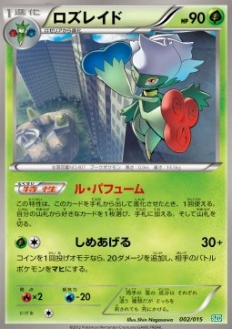 Roserade Hydreigon Half Deck #002/015