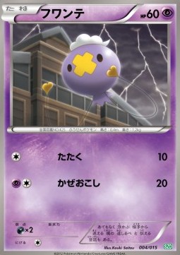 Drifloon Hydreigon Half Deck #004/015