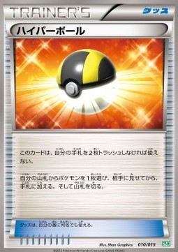 Ultra Ball Hydreigon Half Deck #010/015