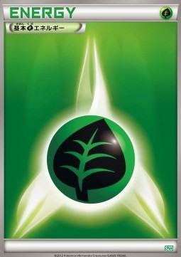 Grass Energy Hydreigon Half Deck #