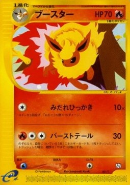 Flareon T Promos #001