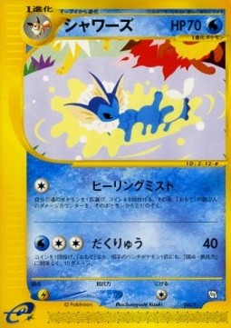 Vaporeon T Promos #002
