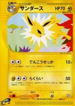 Jolteon T Promos #003