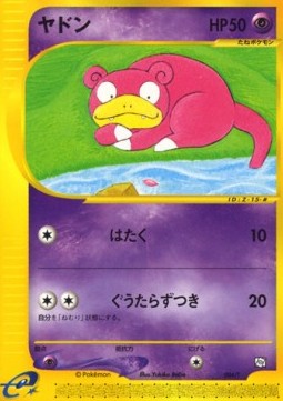 Slowpoke T Promos #004