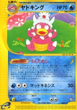 Slowking T Promos #006