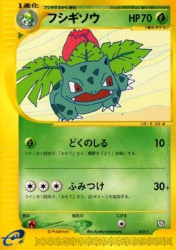 Ivysaur T Promos #010