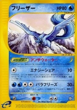 Articuno T Promos #014