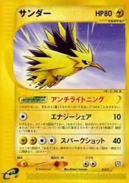 Zapdos T Promos #015