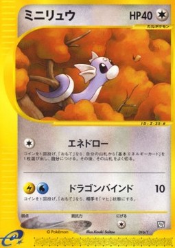 Dratini T Promos #016