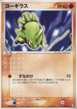 Larvitar T Promos #019