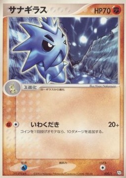 Pupitar T Promos #020