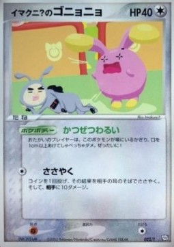 Imakuni?'s Whismur T Promos #022