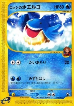 Ross's Wailmer Theater Limited VS Pack #005