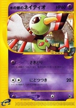 Alto Mare's Xatu Theater Limited VS Pack #006