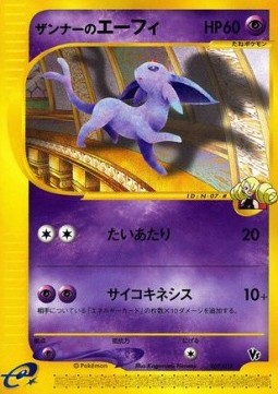 Annie's Espeon Theater Limited VS Pack #007