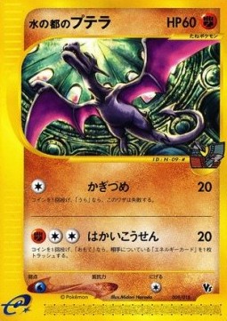Alto Mare's Aerodactyl Theater Limited VS Pack #009