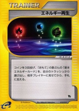 Energy Restore Theater Limited VS Pack #013